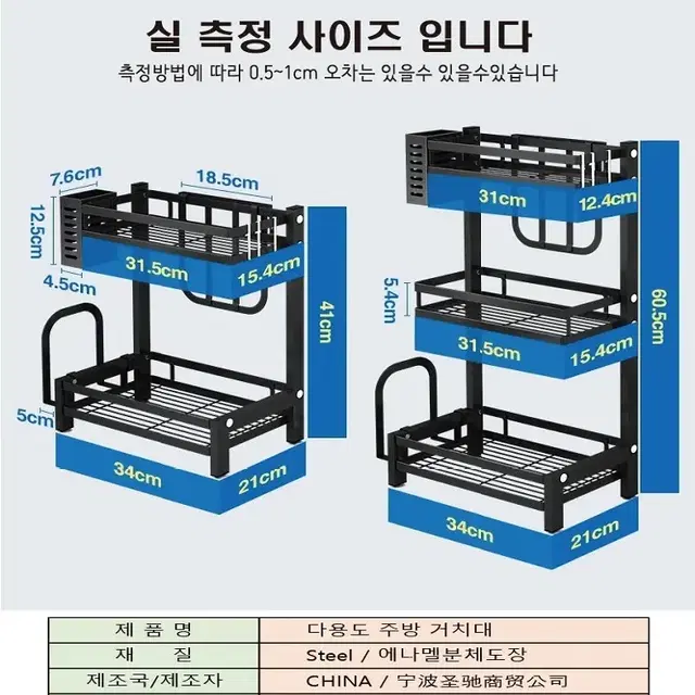 [무료배송] 간단 조립식 양념통정리대 / 싱크대정리대 2칸3칸 풀세트