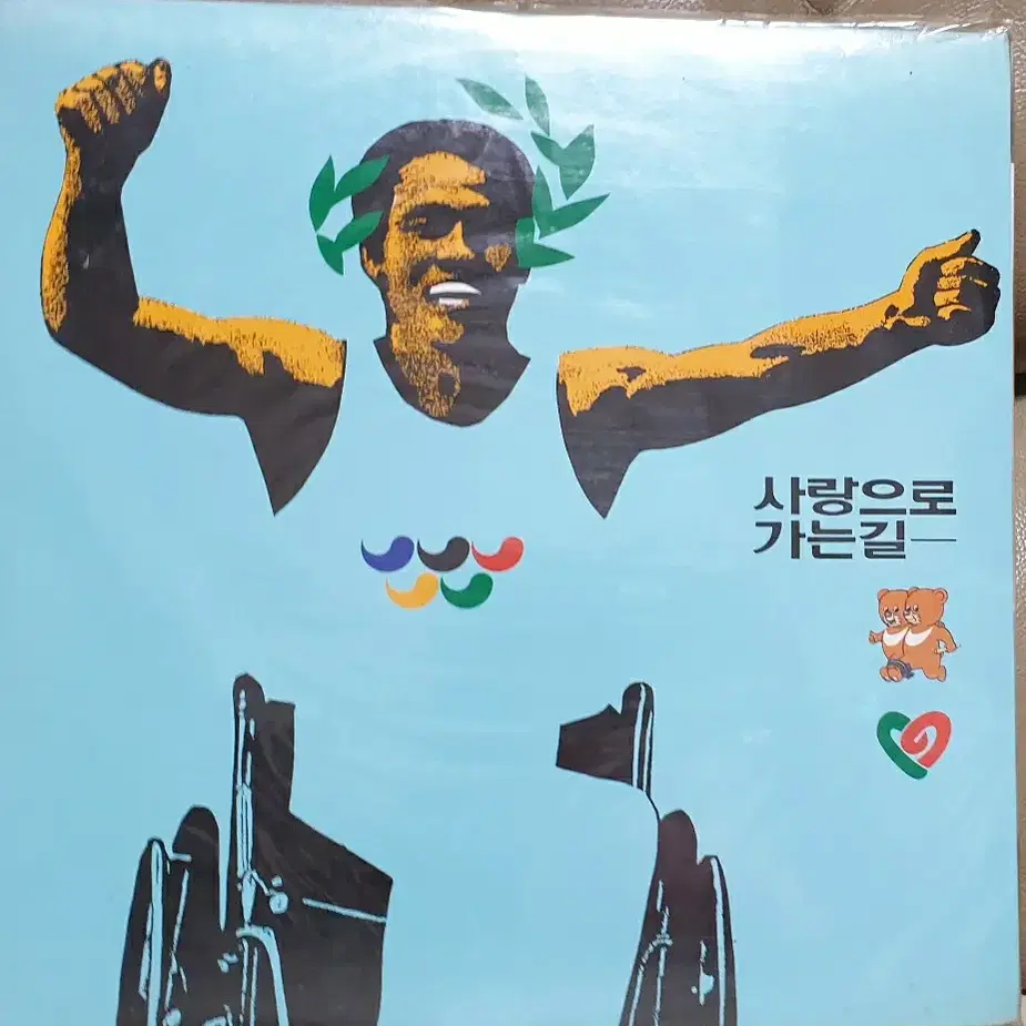 사랑으로 가는길.. 어쩌다 때때로