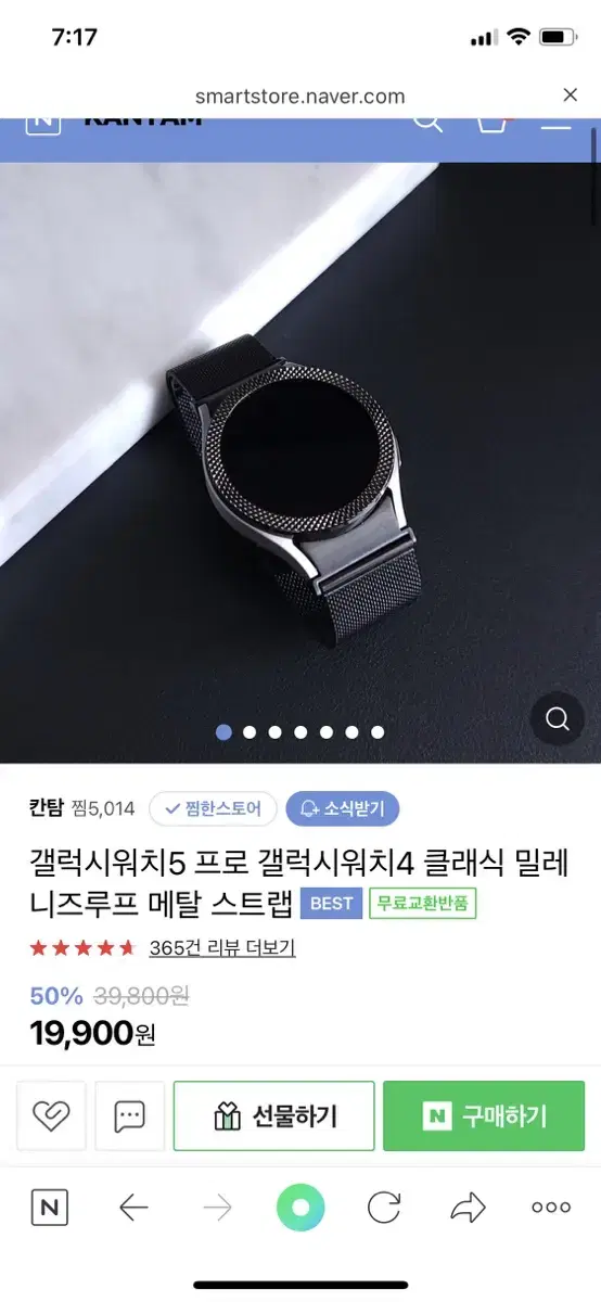 (수수료포)갤럭시 워치5 40mm 밀레니즈루프 버클형(가격변경x)