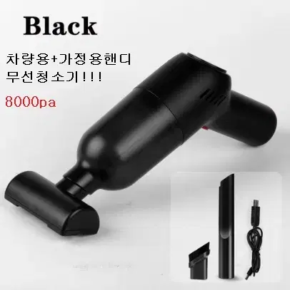 (Free Shipping) Cordless Vacuum Cleaner for Cars and Home Use, Powerful 8000p