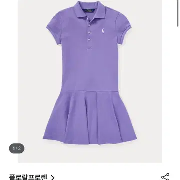 폴로 랄프로렌 원피스 | 브랜드 중고거래 플랫폼, 번개장터 폴로 랄프로렌 원피스 | 브랜드 중고거래 플랫폼, 번개장터