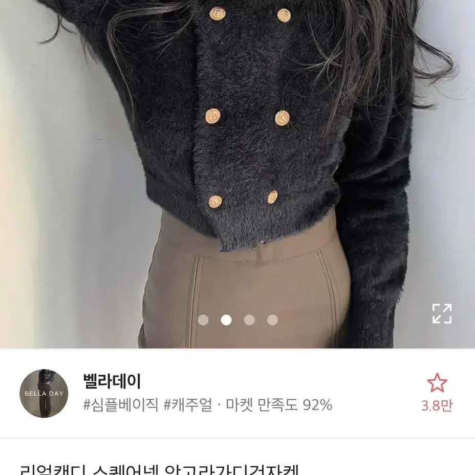 에이블리 앙고라 가디건