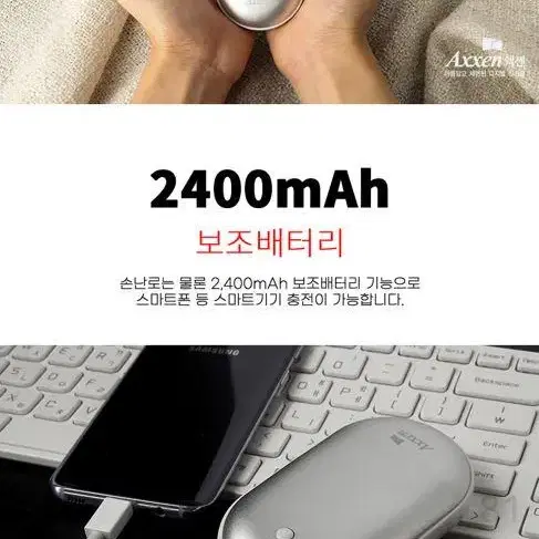 따뜻한 휴대용 USB충전식 양면발열 손난로 핫팩 보조배터리 2400mAh