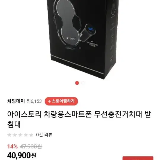 차량용핸드폰거치대/미개봉새상품