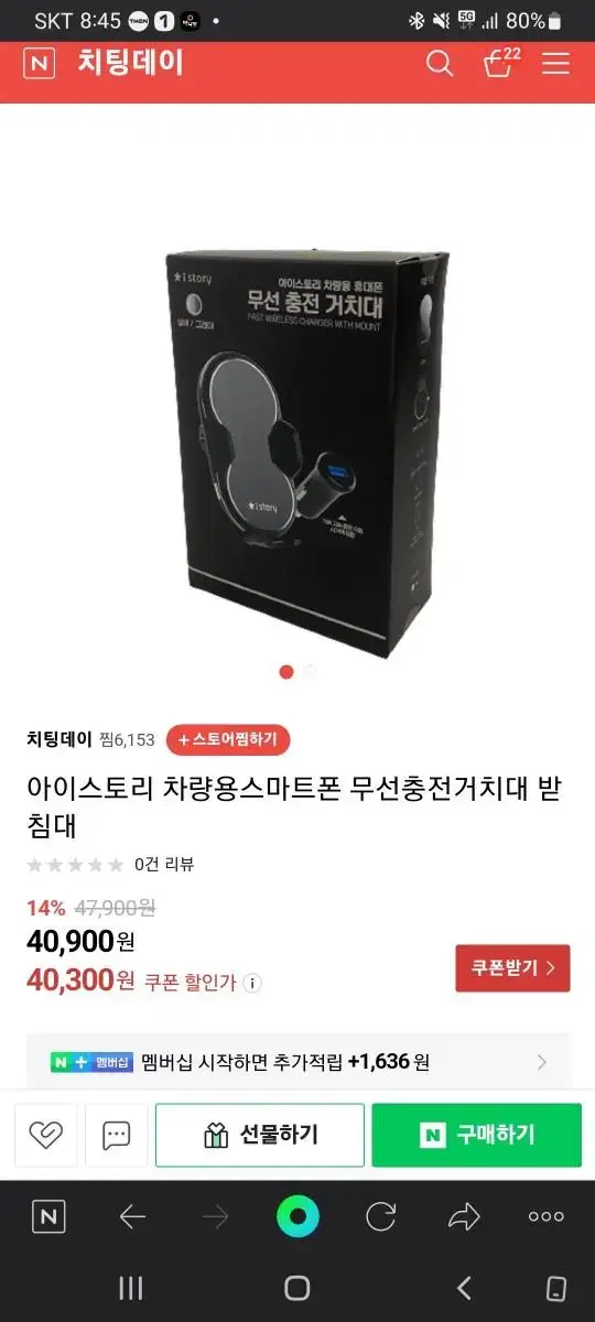 차량용핸드폰거치대/미개봉새상품