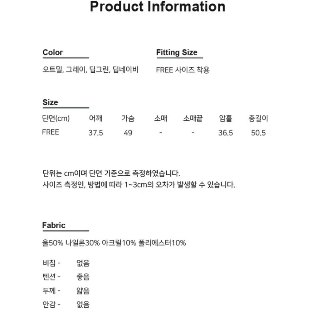 [새상품] 컨템 울 하찌 니트 베스트