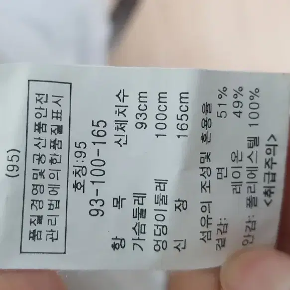 아놀드바시니 점퍼 95