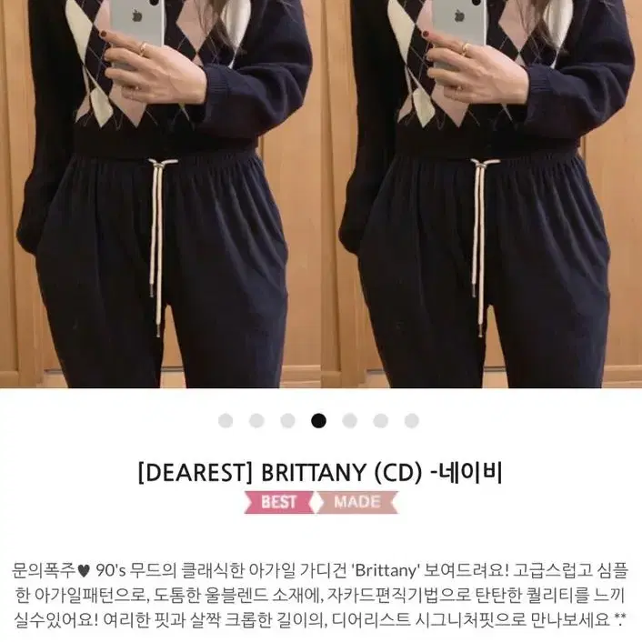 메이비베이비 디어리스트 아가일 brittany 가디건