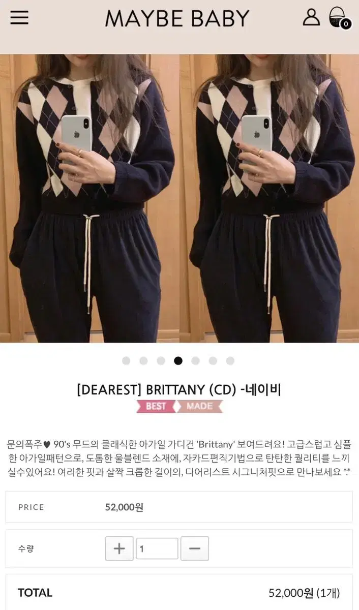 메이비베이비 디어리스트 아가일 brittany 가디건