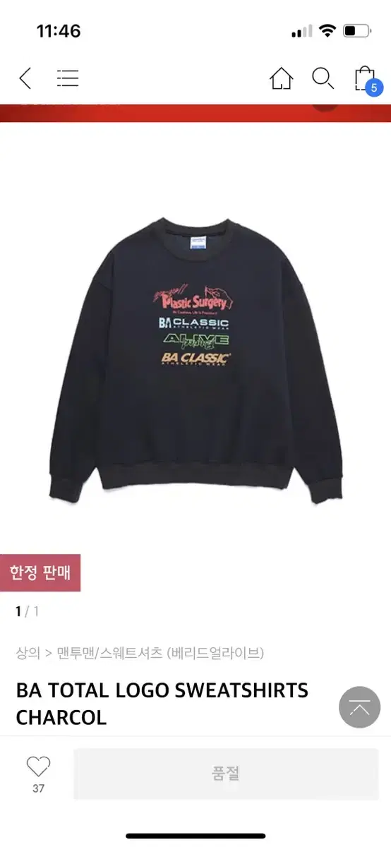 베리드얼라이브 BA TOTAL LOGO SWEATSHIRTS M사이즈