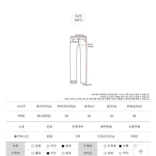 에이블리 쵸퍼 주름트임팬츠