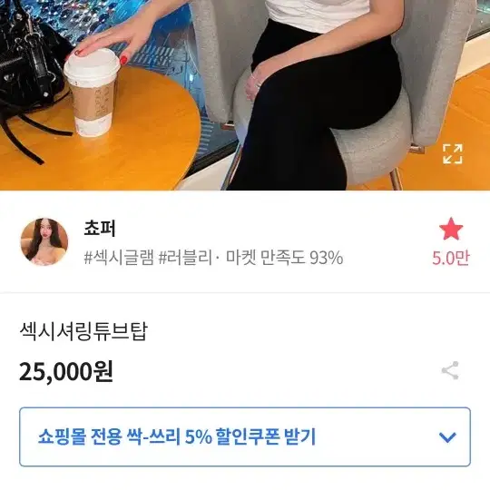 에이블리 쵸퍼 셔링 튜브탑