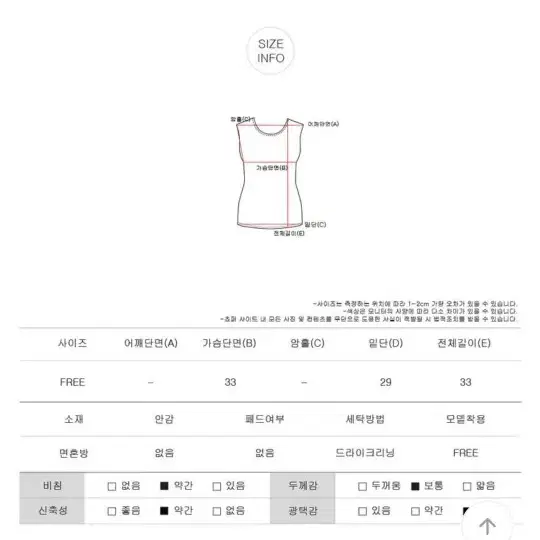 에이블리 쵸퍼 셔링 튜브탑