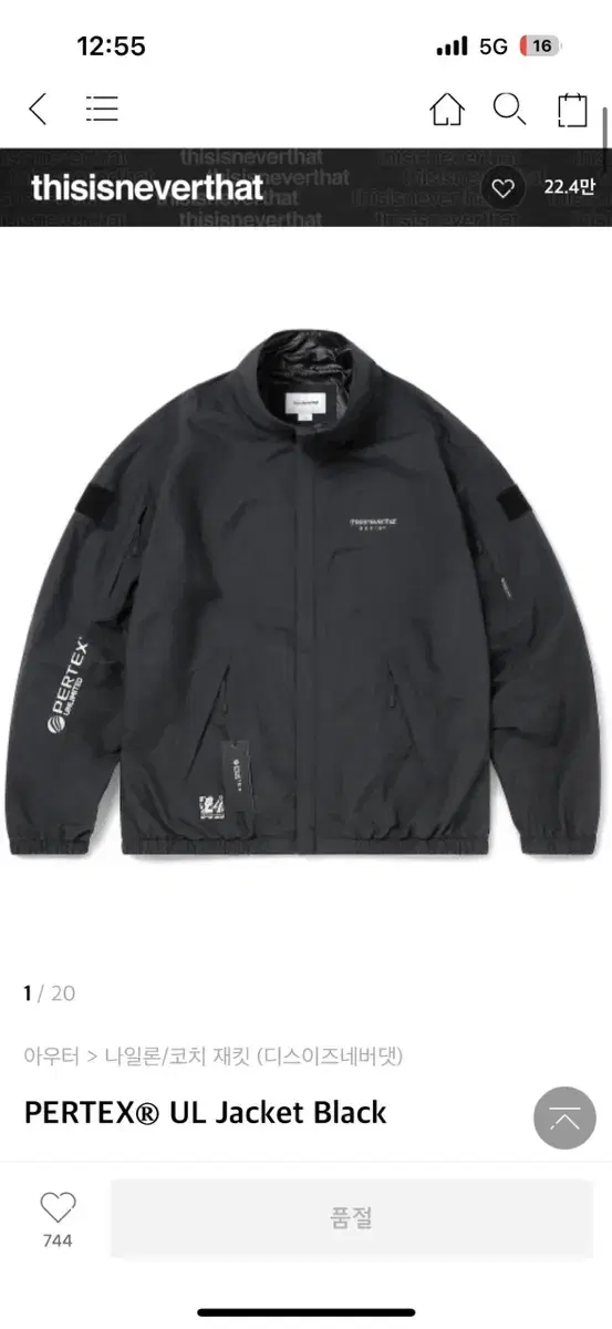 디네댓) 바람막이 PERTEX UL Jacket Black