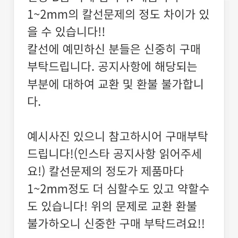 (재고1)달퐁상점 할로윈 키스컷 B급 띵