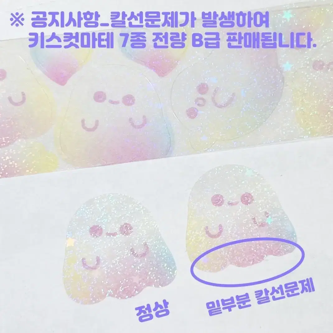 (재고1)달퐁상점 할로윈 키스컷 B급 띵