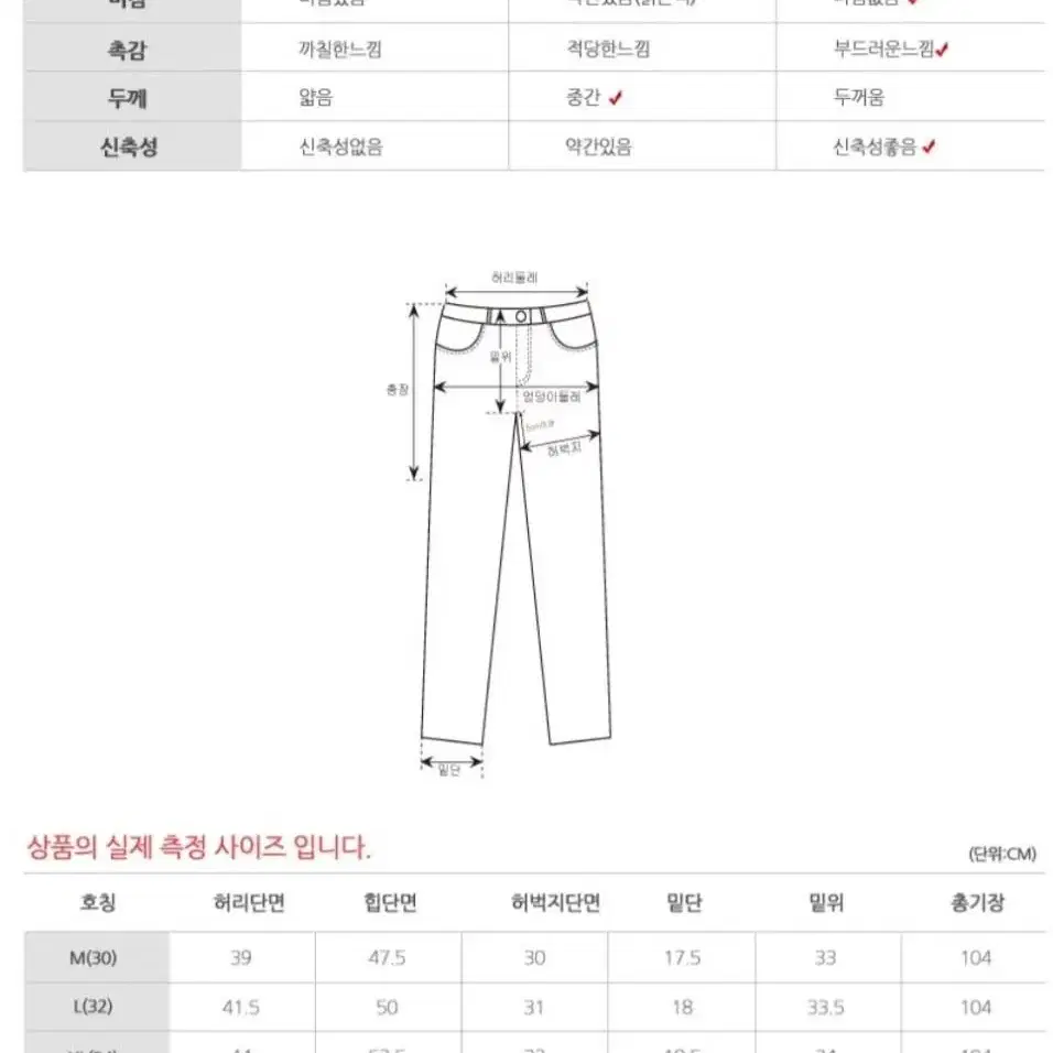 남성골프웨어 옆라인벤딩 기모팬츠 기능성원단 가을겨울바지