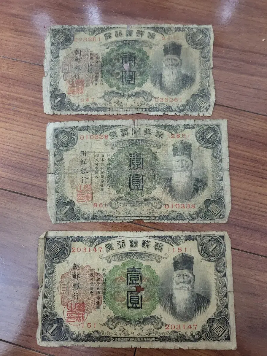 조선은행권 1932년발행 개 1원