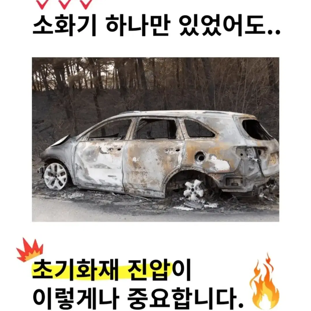 (새상품) 휴대용 주방 캠핑 자동차 스프레이 소화기