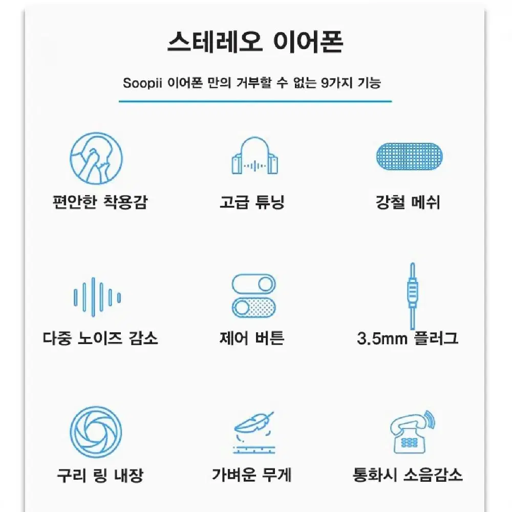 2개/ C타입겸용 스테레오 이어폰/ RUQ016