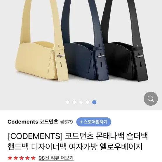 코드먼츠 몬테나백