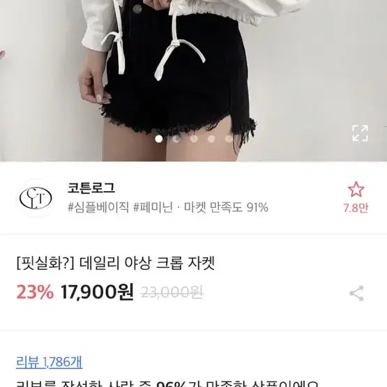 코튼로그 크롭 야상 자켓