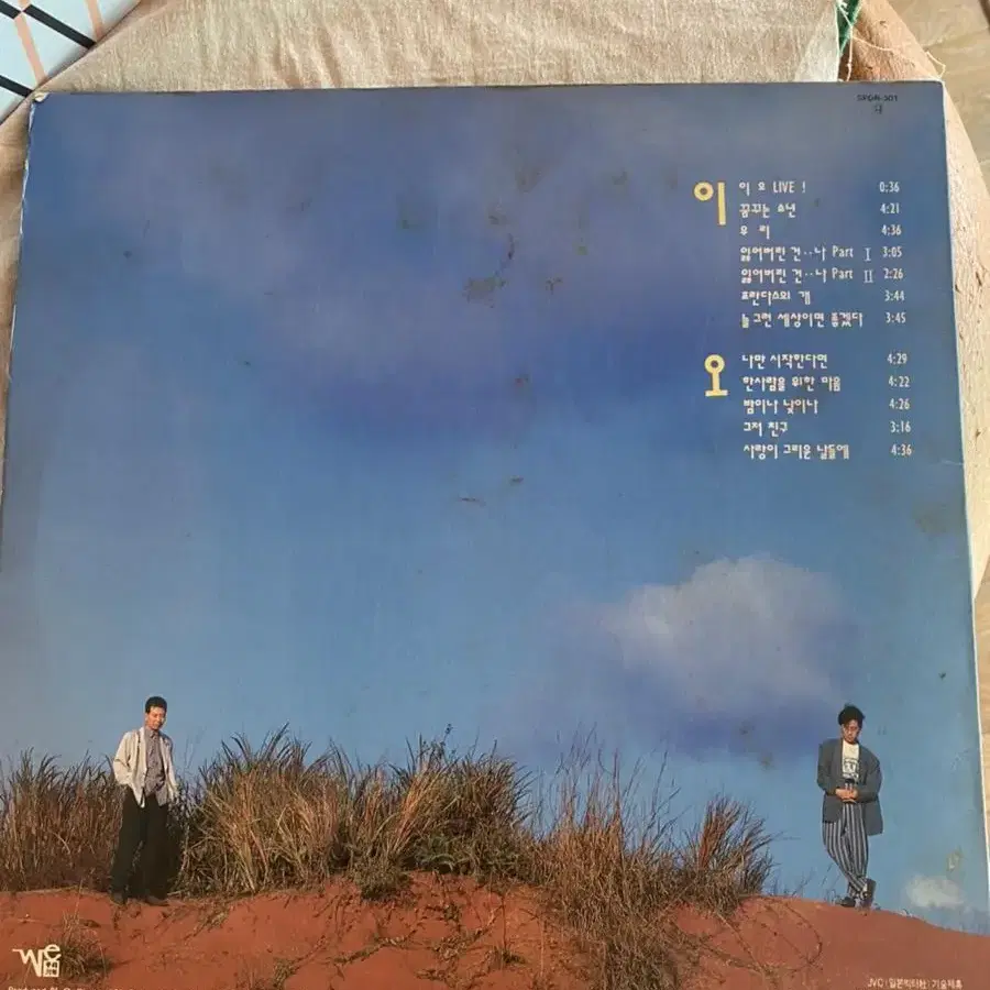 가수 이오 앨범 lp