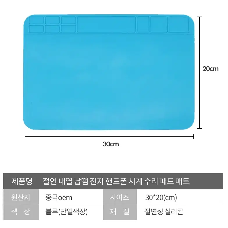 @수작업 제품 조립 분해 수리 매트 실리콘 패드 절연 내연