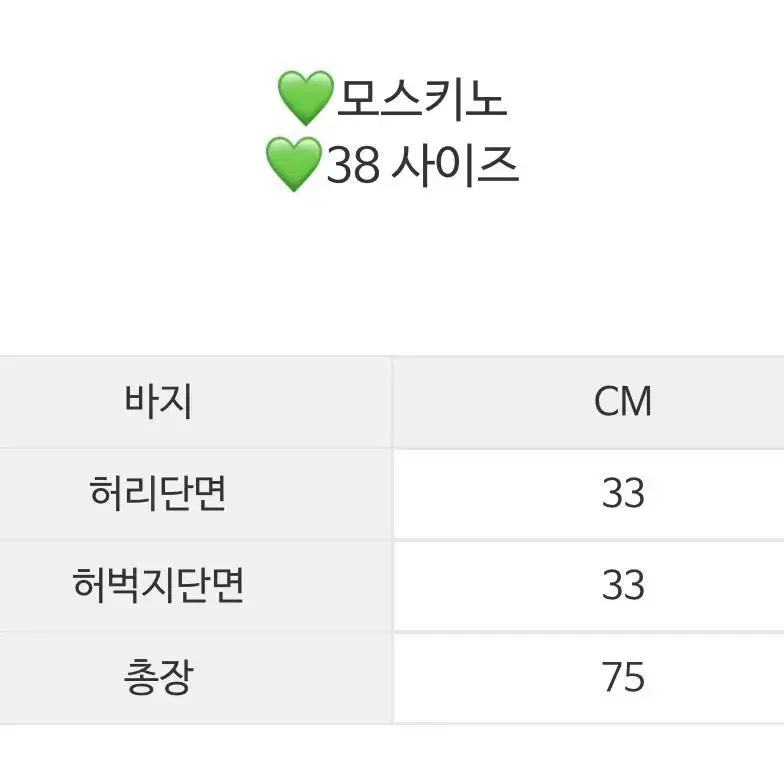 [새상품] 모스키노 블랙 레더 와이드 팬츠 (38사이즈)