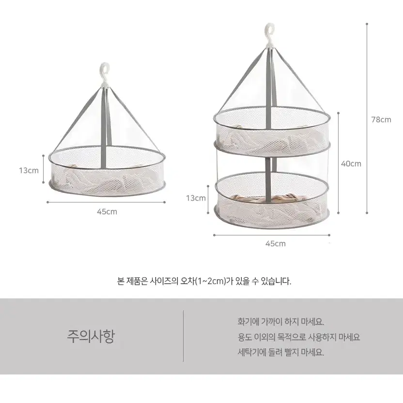 @빨래 건조대 니트 속옷 양말 널기 힘든 빨래 건조바구니 간편설치