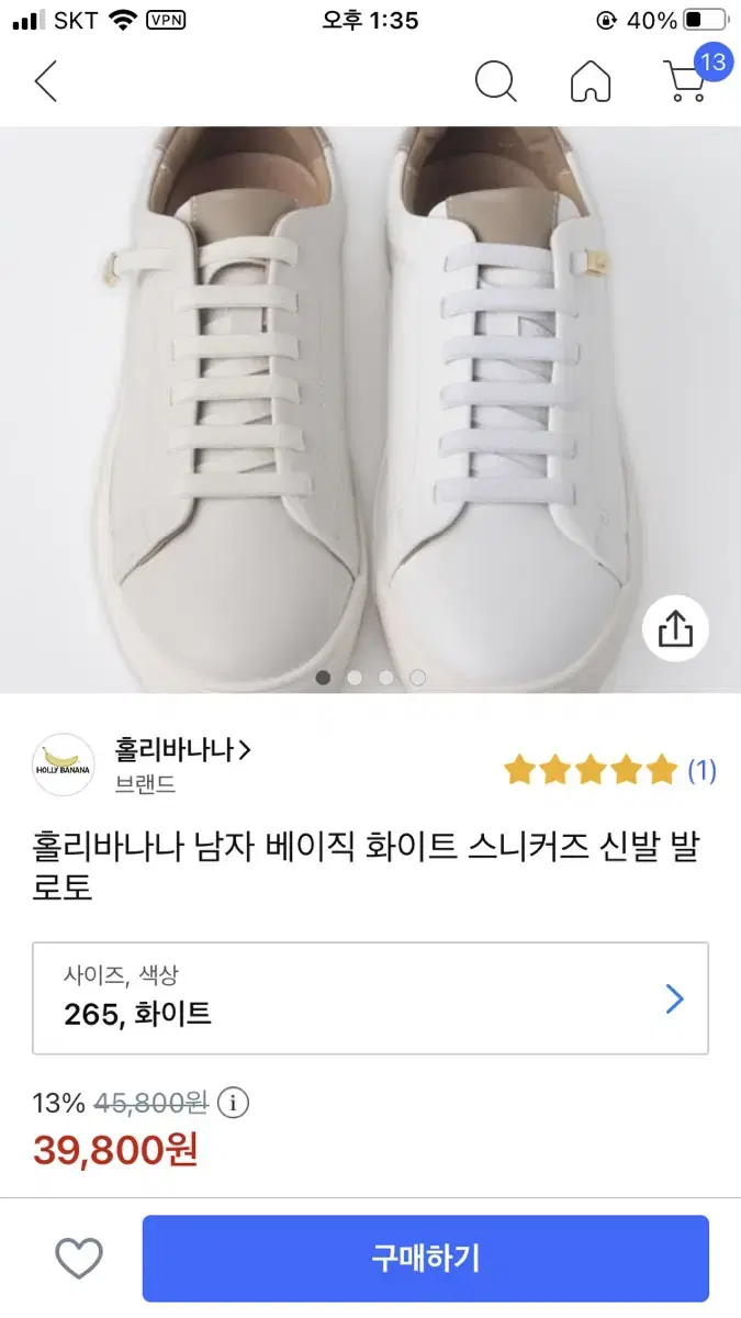 남성 스닉커즈 270