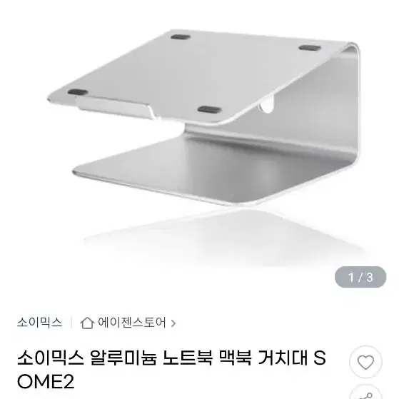 노트북거치대