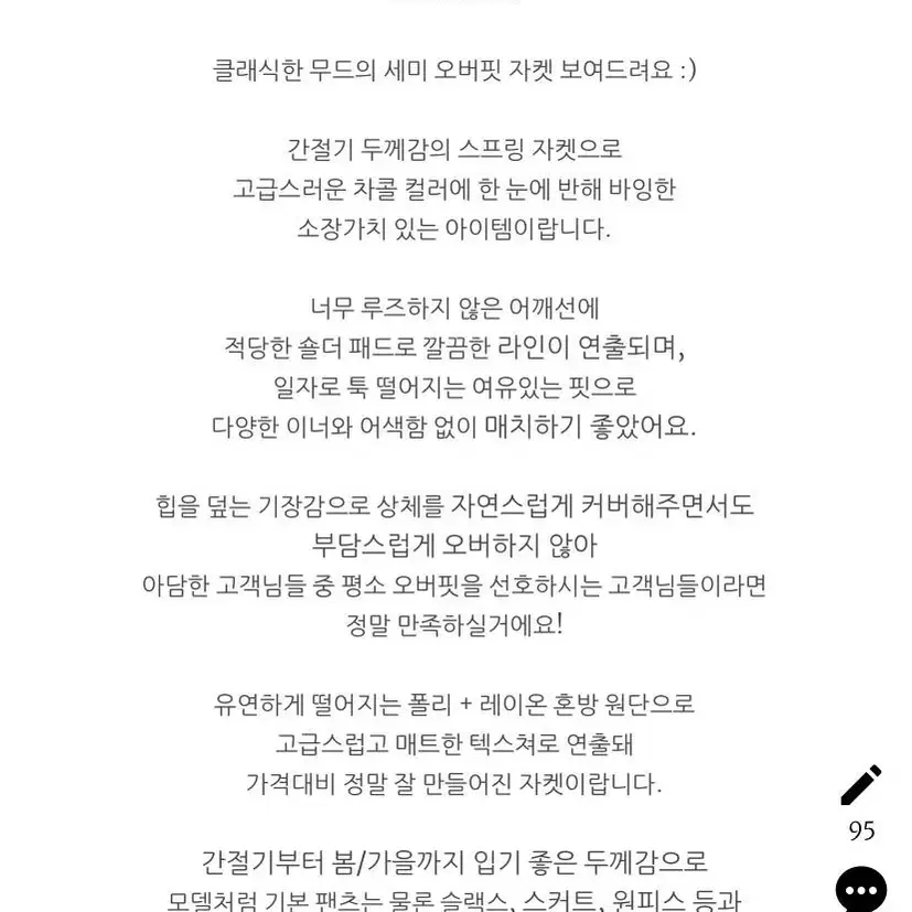 가내스라 보틀자켓 (차콜)