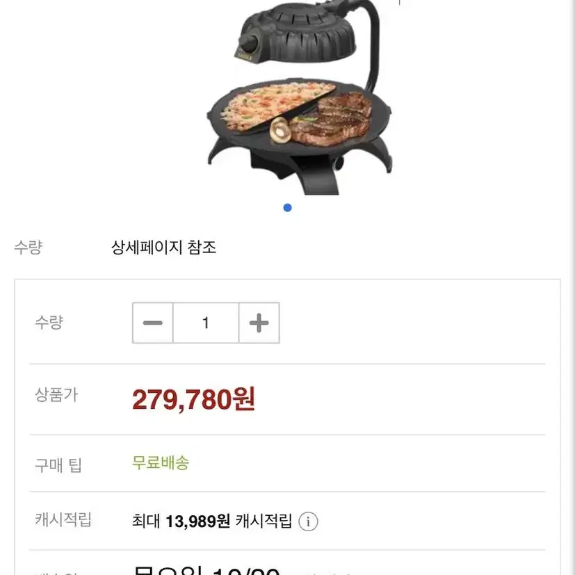 자이글 스마일 전기그릴 고기불판