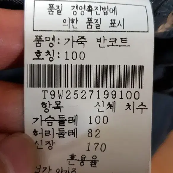 남성용 진도 안토노비치 양 가죽자켓 (100~105)