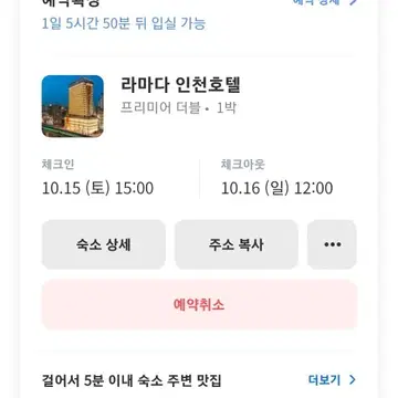 인천 라마다호텔 숙박권 양도(10.15.토~10.16.일) | 브랜드 중고거래 플랫폼, 번개장터 인천 라마다호텔 숙박권 양도(10.15.토~10.16.일) | 브랜드 중고거래 플랫폼, 번개장터