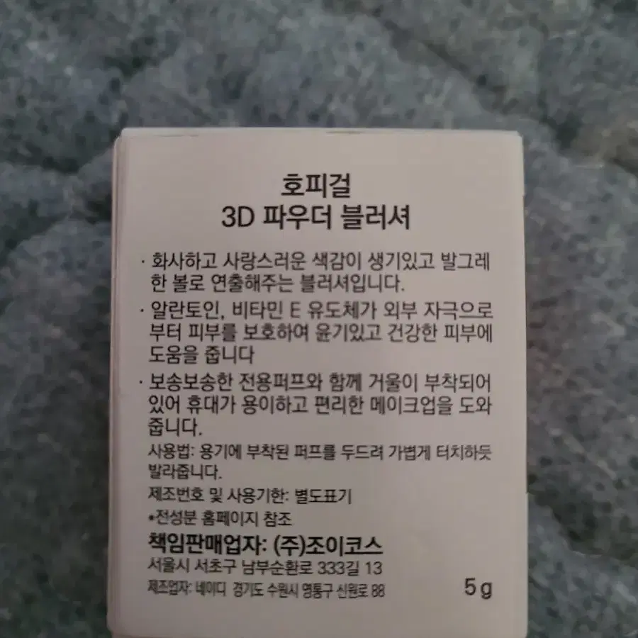 호피걸 3D 파우더 블러셔