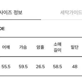 가죽자켓