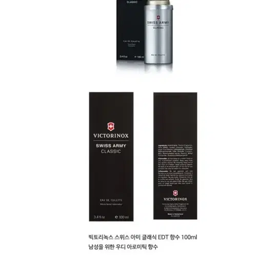 빅토리녹스 스위스아미 향수 100ml