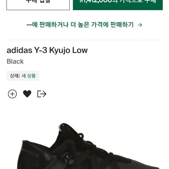 y3 kyujo low black