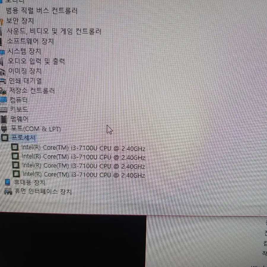 LG일체형PC세트 24V570-GR30K 24인치 7세대