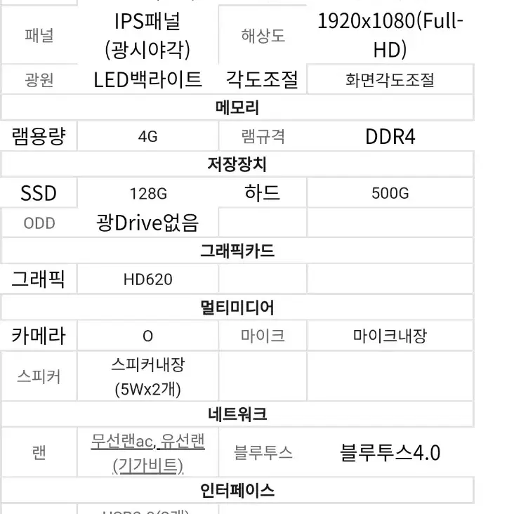 LG일체형PC세트 24V570-GR30K 24인치 7세대