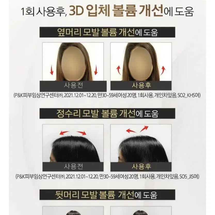 실크테라피 볼륨 케어 에센스 3D 볼류마이징 헤어에센스