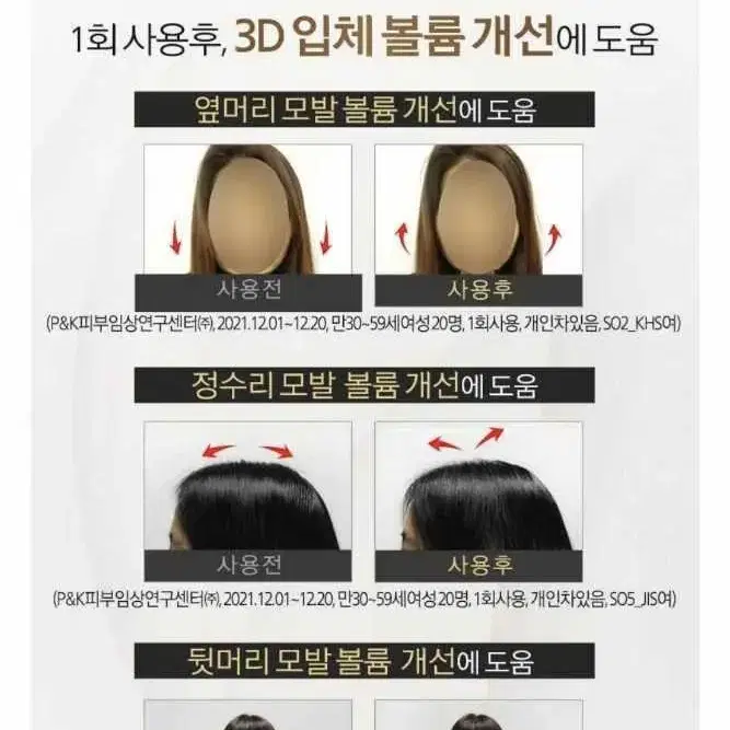 실크테라피 볼륨 3D 볼류마이징 헤어에센스