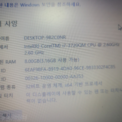 삼성노트북 15.6인치 i7 8g 128gb ssd 팝니다.