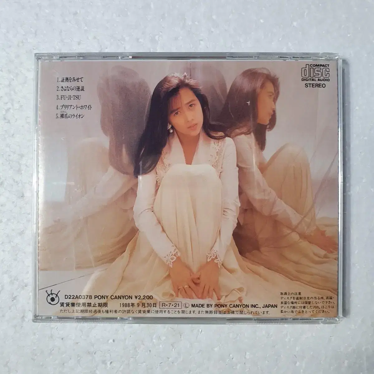 쿠도 시즈카 Kudo Shizuka Shizuka 데뷔앨범 CD 중고