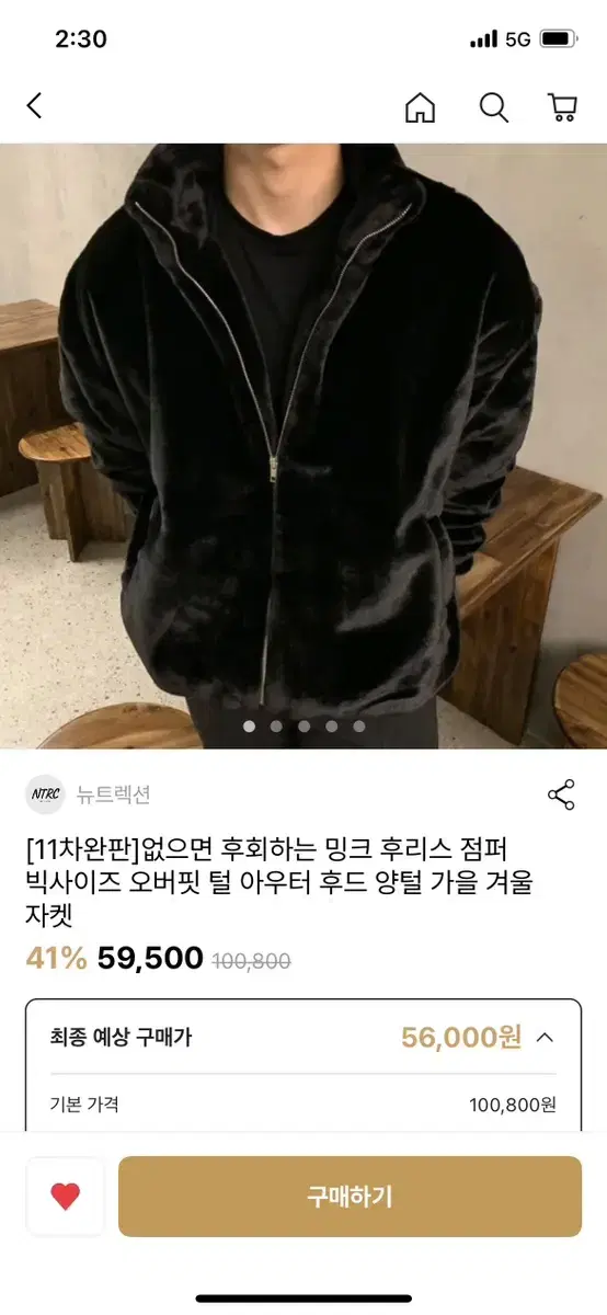 후리스 점퍼