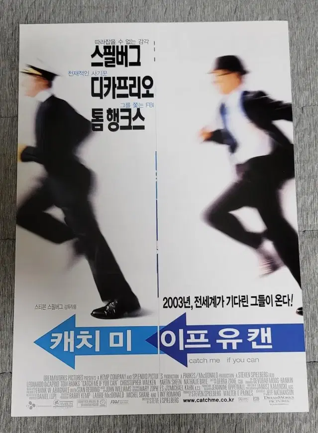 [영화팜플렛] 캐치미이프유캔 A 전단지 (2003) 레오나르도 디카프리오