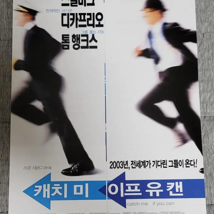 [영화팜플렛] 캐치미이프유캔 A 전단지 (2003) 레오나르도 디카프리오