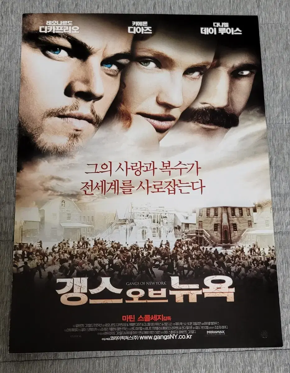 영화팜플렛] 갱스 오브 뉴욕 전단지 (2003) 레오나르도 디카프리오 | 브랜드 중고거래 플랫폼, 번개장터